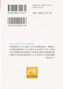 【中古】 韓国 ２００１年版/昭文社 韓国堕落の2000年史: 日本に大差をつけられた理由 (祥伝社黄金